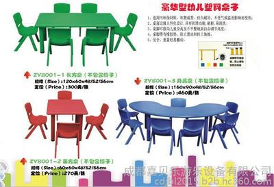 攀枝花嘉貝樂(lè)廠家直銷 幼兒園桌椅床及配套設(shè)備高清細(xì)節(jié)圖展示