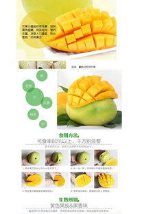 品味攀枝花，鮮享自然——精品凱特芒果10斤裝，果肉細膩的南國風味